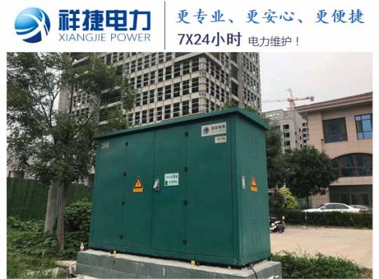 濰坊箱式變電站廠(chǎng)家提高產(chǎn)品水平才能搶占更多市場(chǎng)