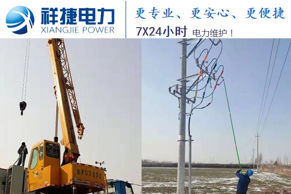 濰坊電力安裝施工中經(jīng)常遇見的電力安裝故障是什么