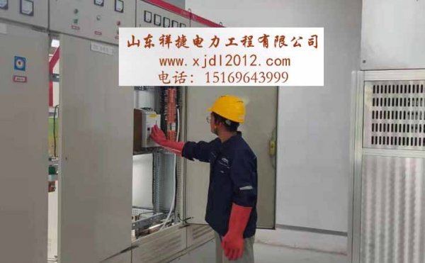 濰坊電力安裝公司怎么選擇，祥捷電力干貨總結(jié)