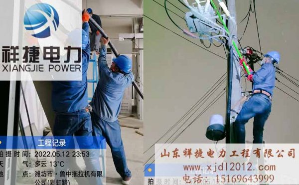 濰坊電力施工公司哪家好？什么樣的電力安裝公司好？